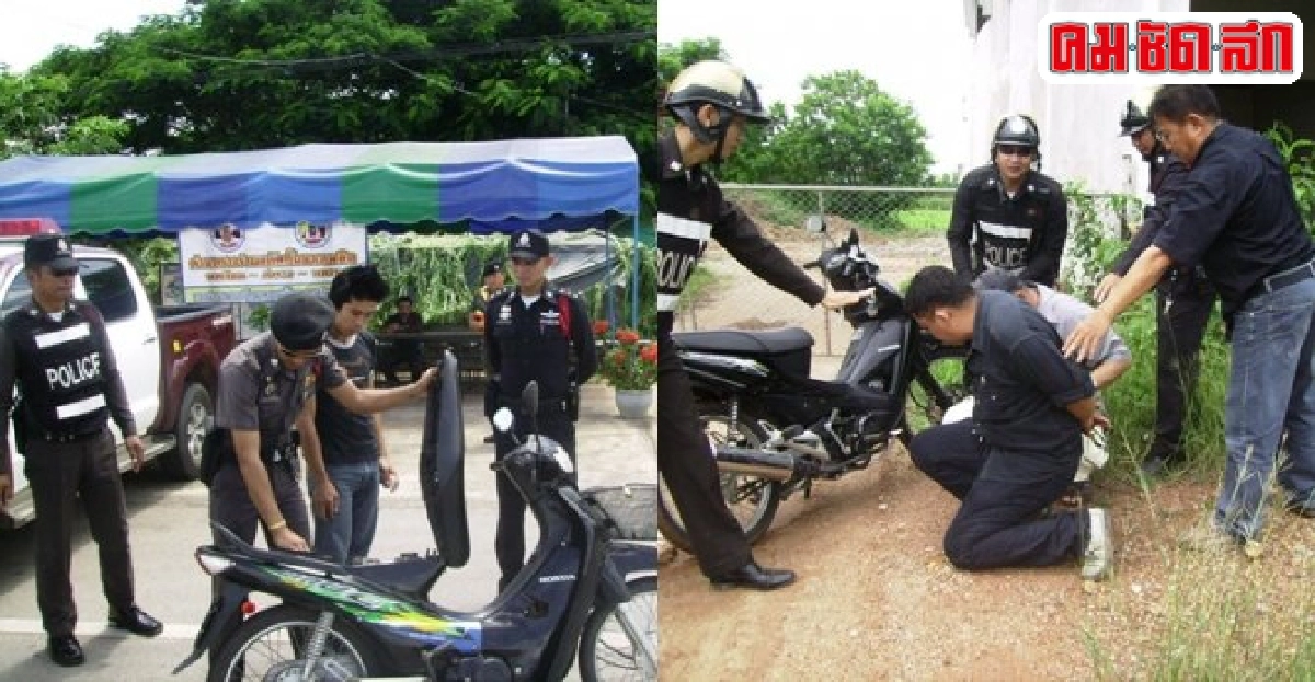 ตร.'พะเยา'คุมเข้มโจรงัดเบาะรถจยย. ตร.'พะเยา'คุมเข้มโจรงัดเบาะรถจยย.