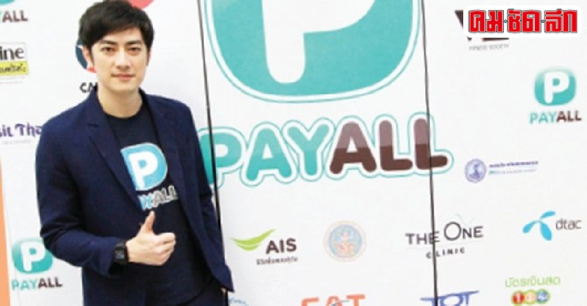 ฟิล์มเปิดแอพพลิเคชั่นหวังคนไทยรุ่นใหม่ชีวิตสบายใช้จ่าย ฟิล์มเปิดแอพพลิเคชั่นหวังคนไทยรุ่นใหม่ชีวิตสบายใช้จ่าย