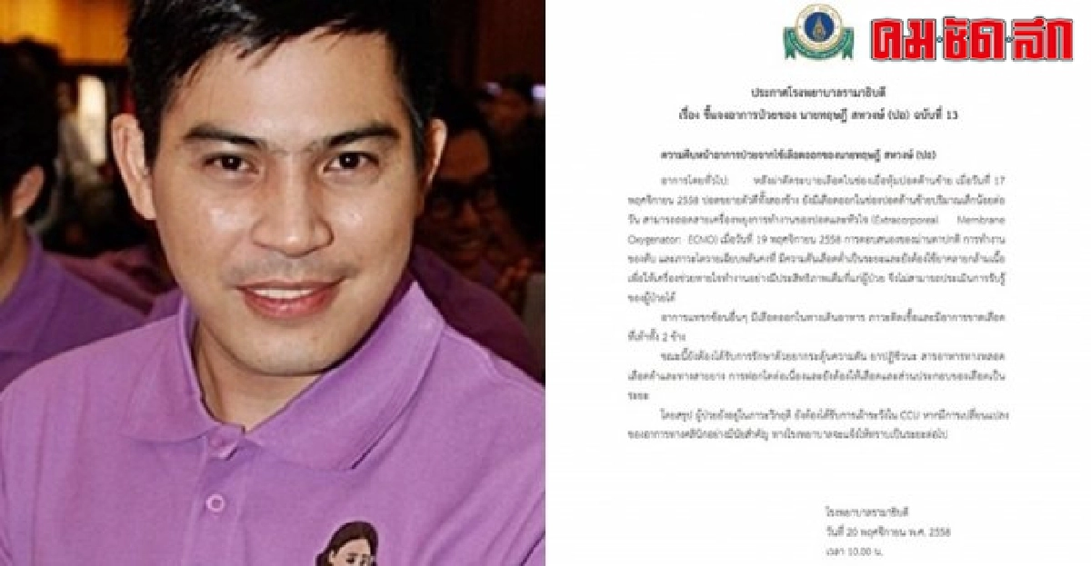 แถลงปอเลือดออกในทางเดินอาหาร