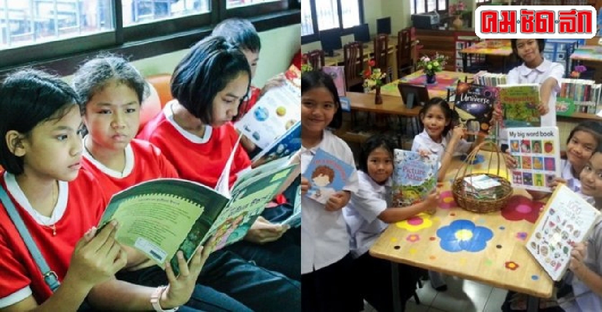 เปลี่ยนชีวิตด้วยหนังสือ เปลี่ยนชีวิตด้วยหนังสือ