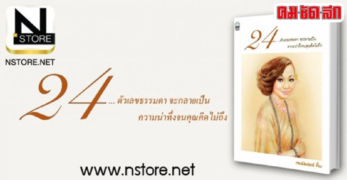 เล่นหูเล่นตา:'เยี่ยมญาติ (4)' เล่นหูเล่นตา:'เยี่ยมญาติ (4)'