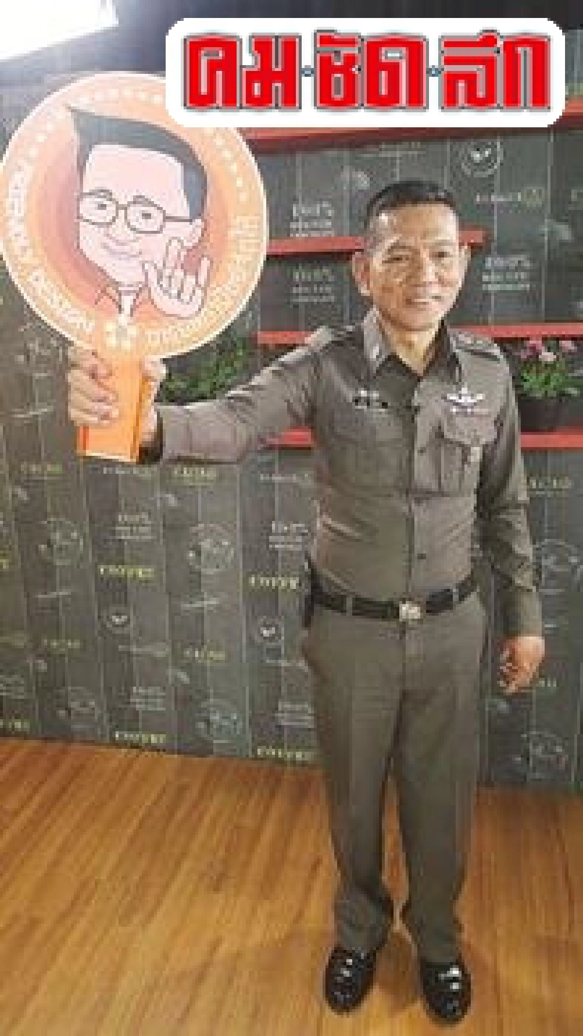 ตร.เหล็กหัวใจเพชร'พล.ต.ต.นพดล'ร่วมรณรงค์อารยสถาปัตย์ ตร.เหล็กหัวใจเพชร'พล.ต.ต.นพดล'ร่วมรณรงค์อารยสถาปัตย์