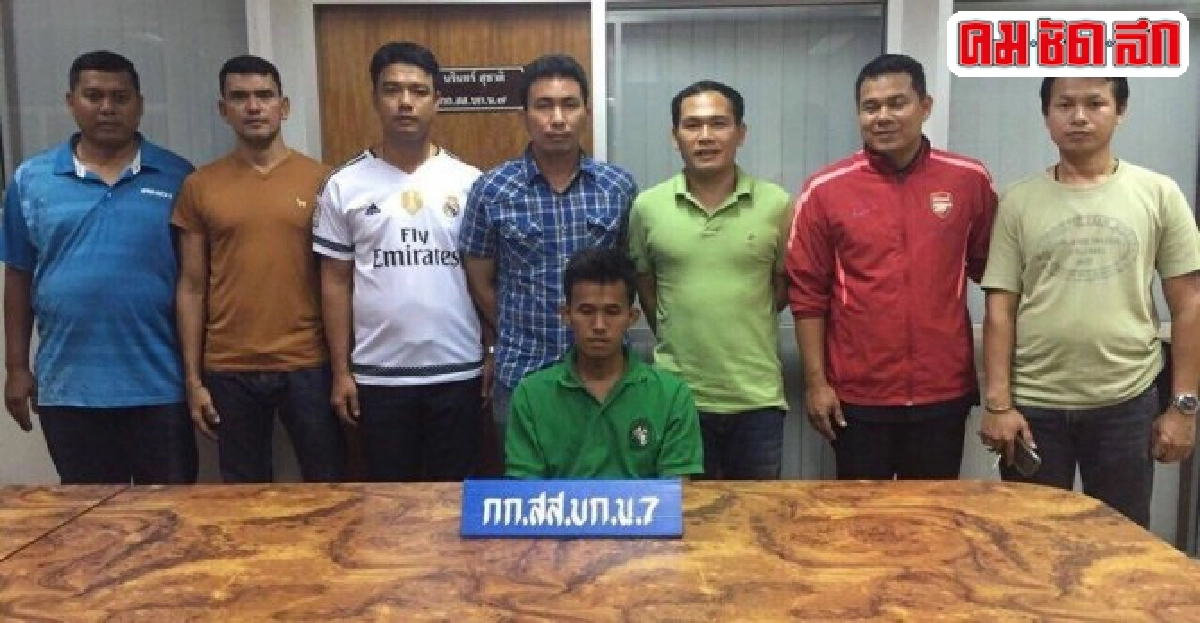 สืบ7จับอดีตพนง.ทำความสะอาดสนามม้าควงมีดจี้ชิงทรัพย์