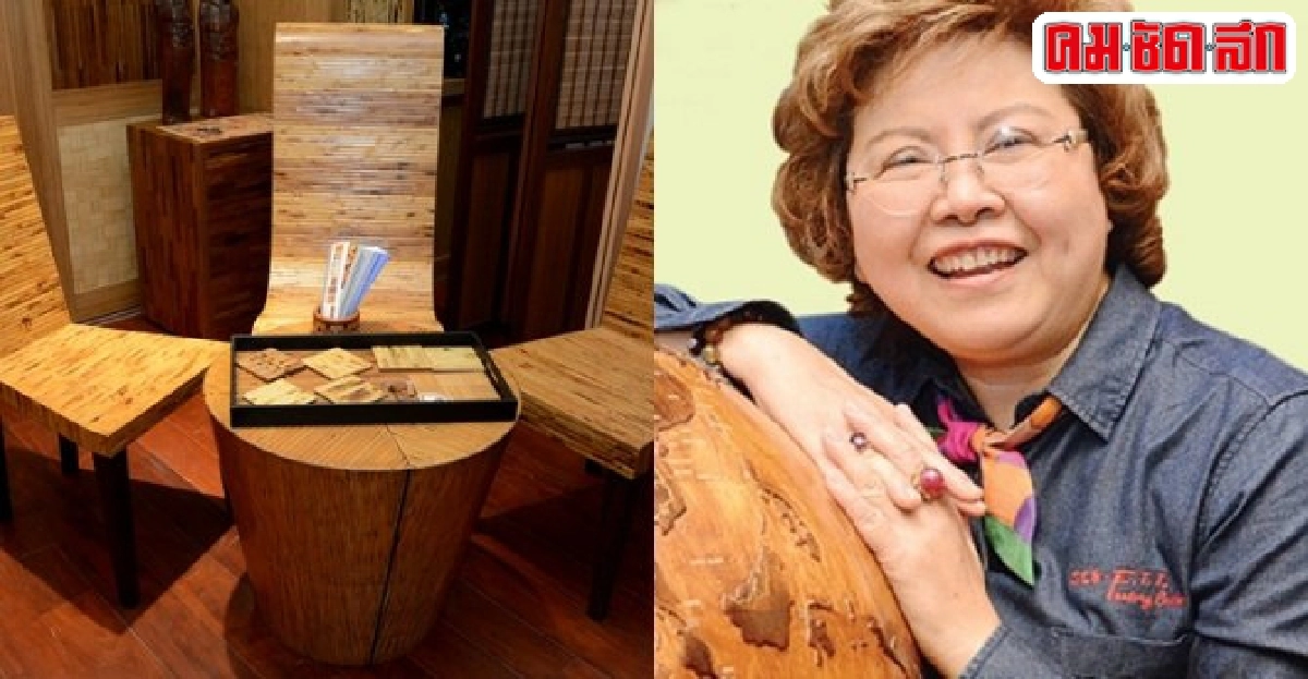 จาก'เศษไม้'สู่ธุรกิจ100ล้านหญิงเหล็ก'Cheng Do' จาก'เศษไม้'สู่ธุรกิจ100ล้านหญิงเหล็ก'Cheng Do'