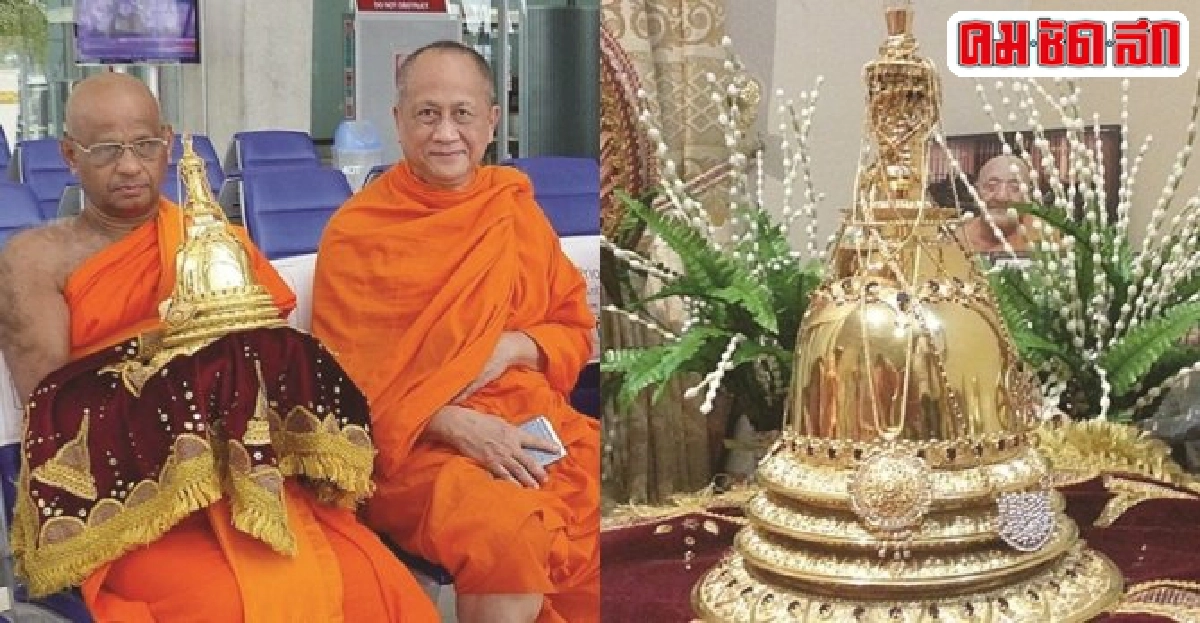 อัญเชิญพระบรมสารีริกธาตุ(พระรากขวัญ)กลับสู่ศรีลังกา