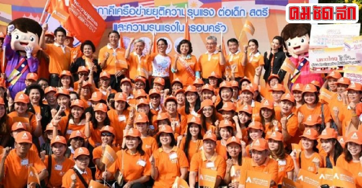 พระองค์ภาทรงร่วมรณรงค์ยุติความรุนแรงต่อเด็กฯ พระองค์ภาทรงร่วมรณรงค์ยุติความรุนแรงต่อเด็กฯ