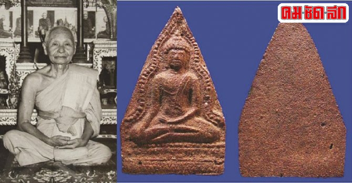 พระผงขมิ้นเสกหลวงปู่เพิ่มวัดกลางบางแก้วจ.นครปฐม พระผงขมิ้นเสกหลวงปู่เพิ่มวัดกลางบางแก้วจ.นครปฐม