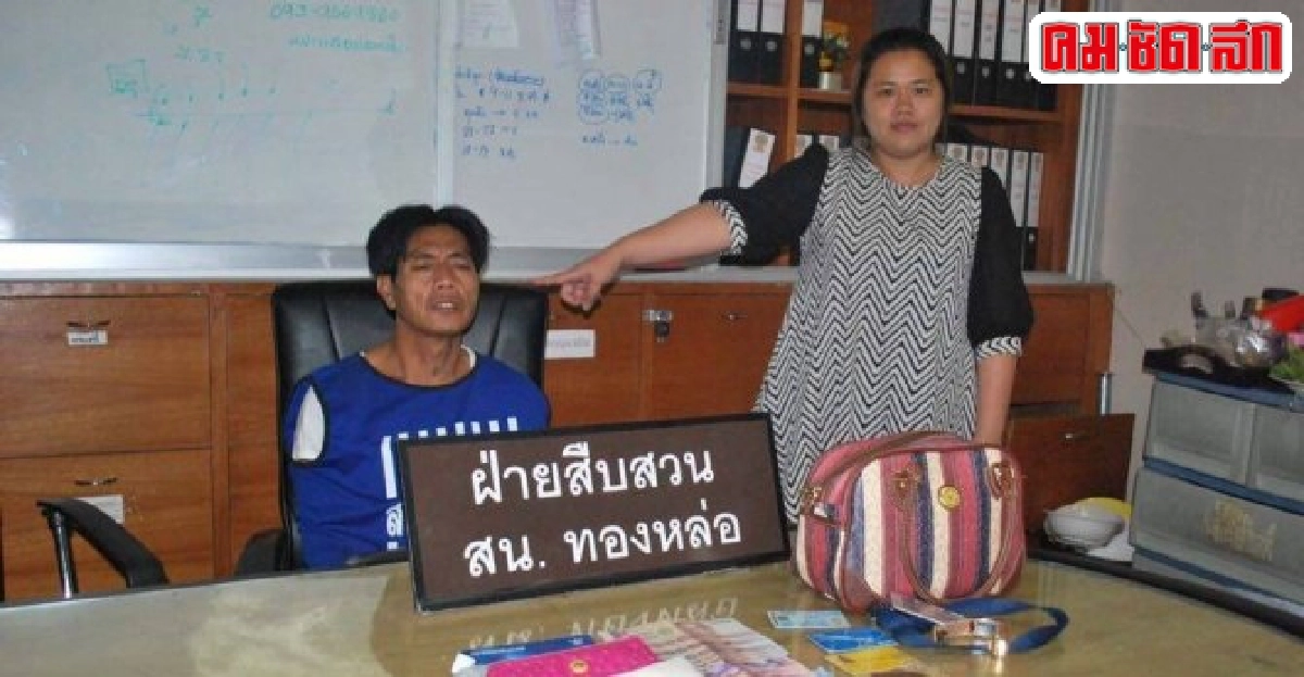 รวบโจรฉกกระเป๋าผู้หญิงตามห้างฯ รับหาเงินเที่ยวผู้หญิงกลางคืน รวบโจรฉกกระเป๋าผู้หญิงตามห้างฯ รับหาเงินเที่ยวผู้หญิงกลางคืน