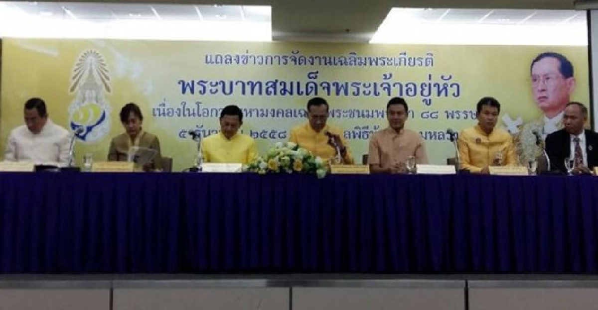 มท.ร่วมจัดงานเฉลิมพระเกียรติ5ธันวาคม2558 มท.ร่วมจัดงานเฉลิมพระเกียรติ5ธันวาคม2558