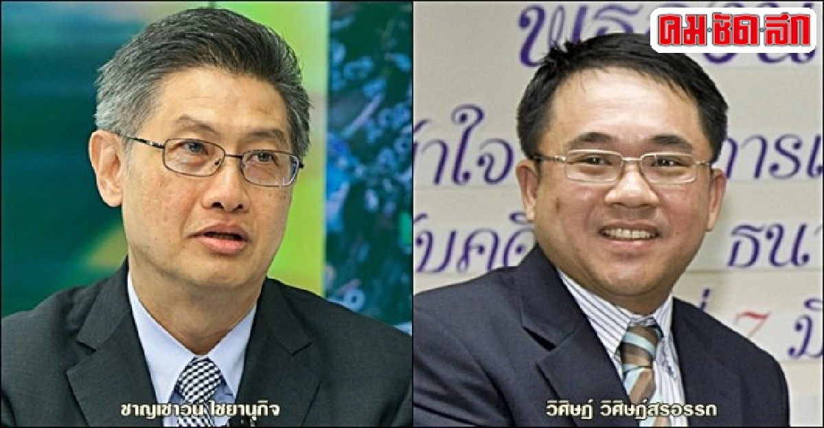 อินไซด์ยุติธรรม : 29 พ.ย. 58