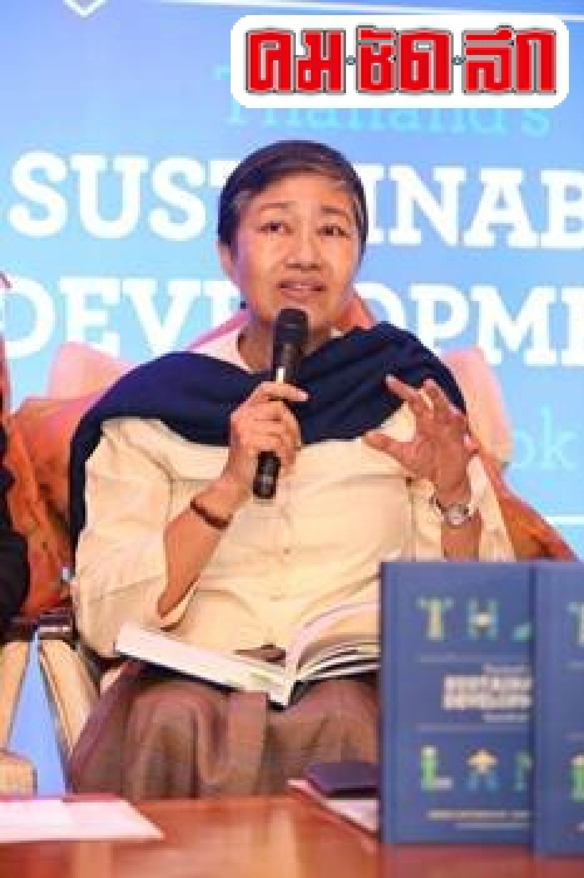 กลั่นกรองโครงการพระราชดำริด้วยมุมมองชาวต่างชาติ