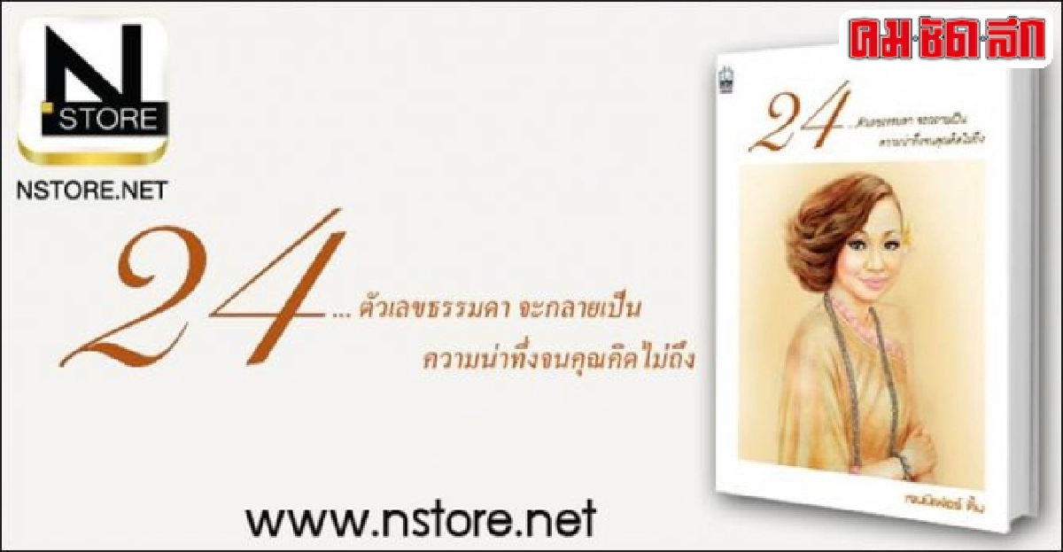 เล่นหูเล่นตา:'ความฝันและความหวัง' เล่นหูเล่นตา:'ความฝันและความหวัง'