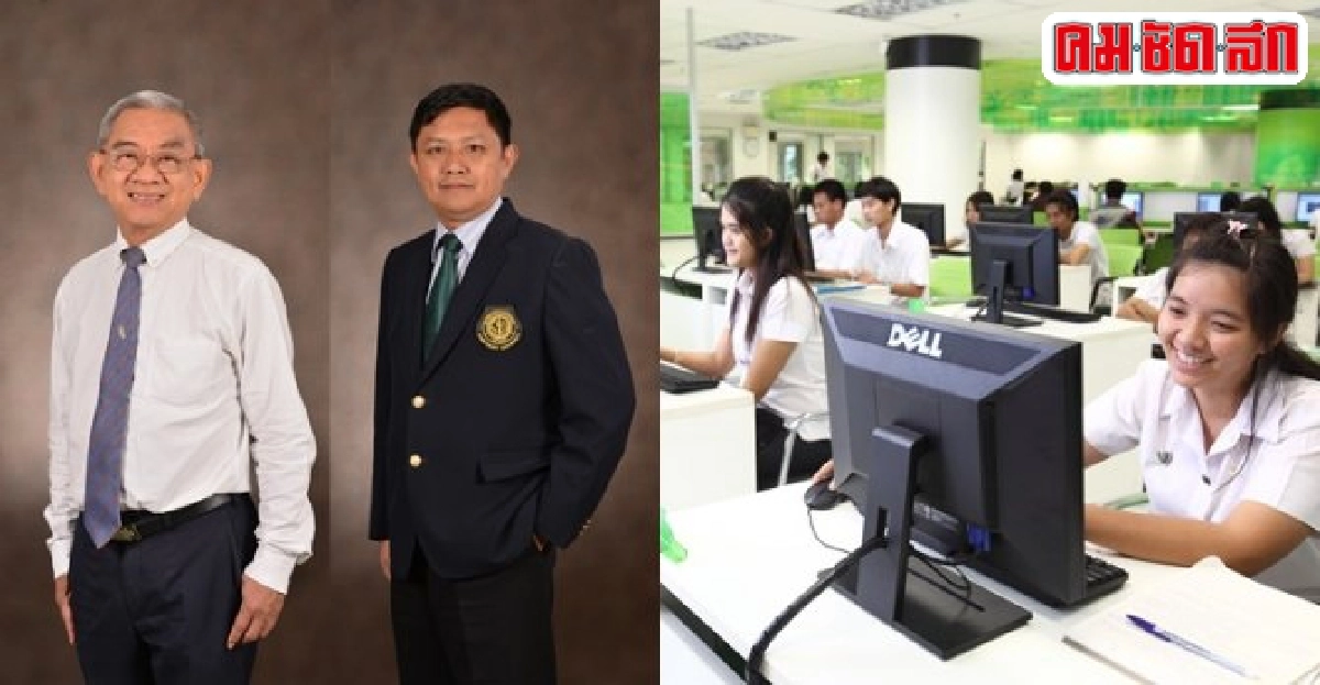 มก.ประกาศสู่'มหาวิทยาลัยดิจิทัล' ลดเหลื่อมล้ำสร้างกินดีให้ค มก.ประกาศสู่'มหาวิทยาลัยดิจิทัล' ลดเหลื่อมล้ำสร้างกินดีให้ค