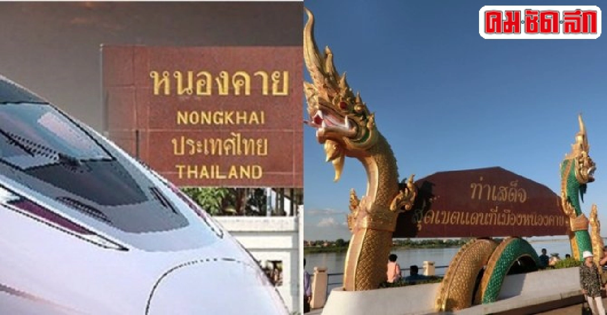 หนองคายพร้อมรับเออีซีเพิ่มศักยภาพรับมือแข่งขัน หนองคายพร้อมรับเออีซีเพิ่มศักยภาพรับมือแข่งขัน