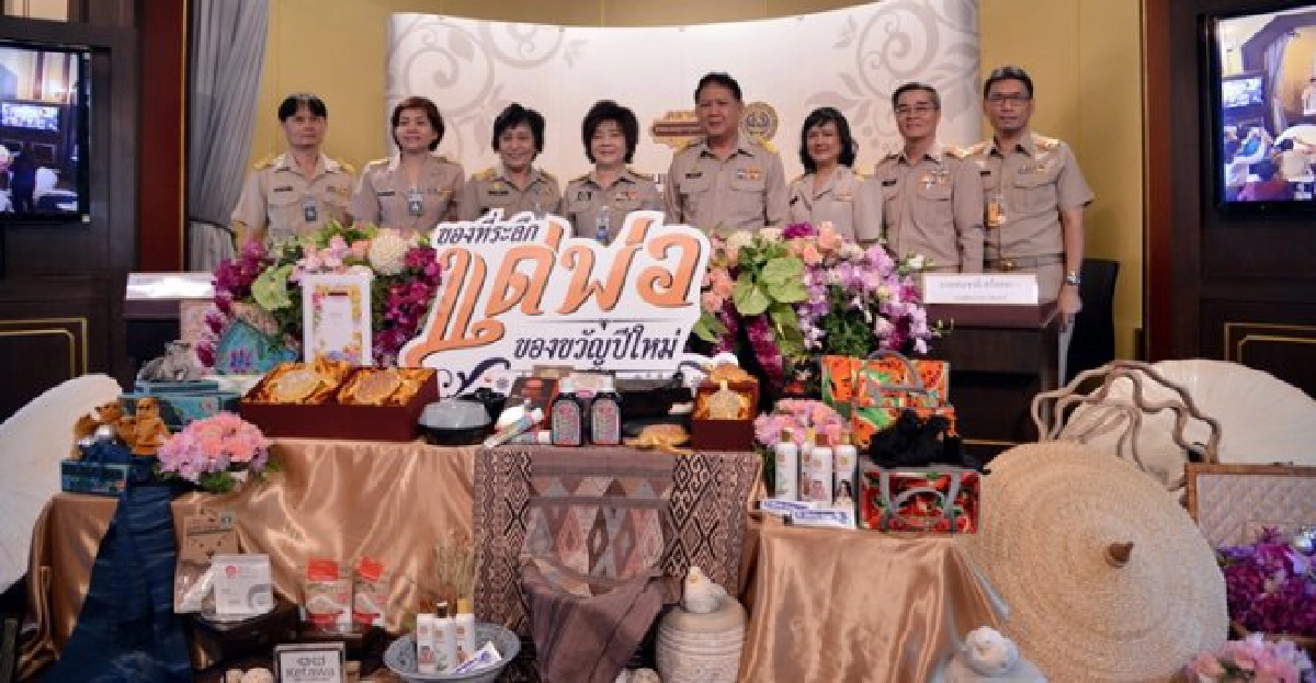 รบ.จัดงานของที่ระลึกแด่พ่อ ของขวัญปีใหม่ รบ.จัดงานของที่ระลึกแด่พ่อ ของขวัญปีใหม่