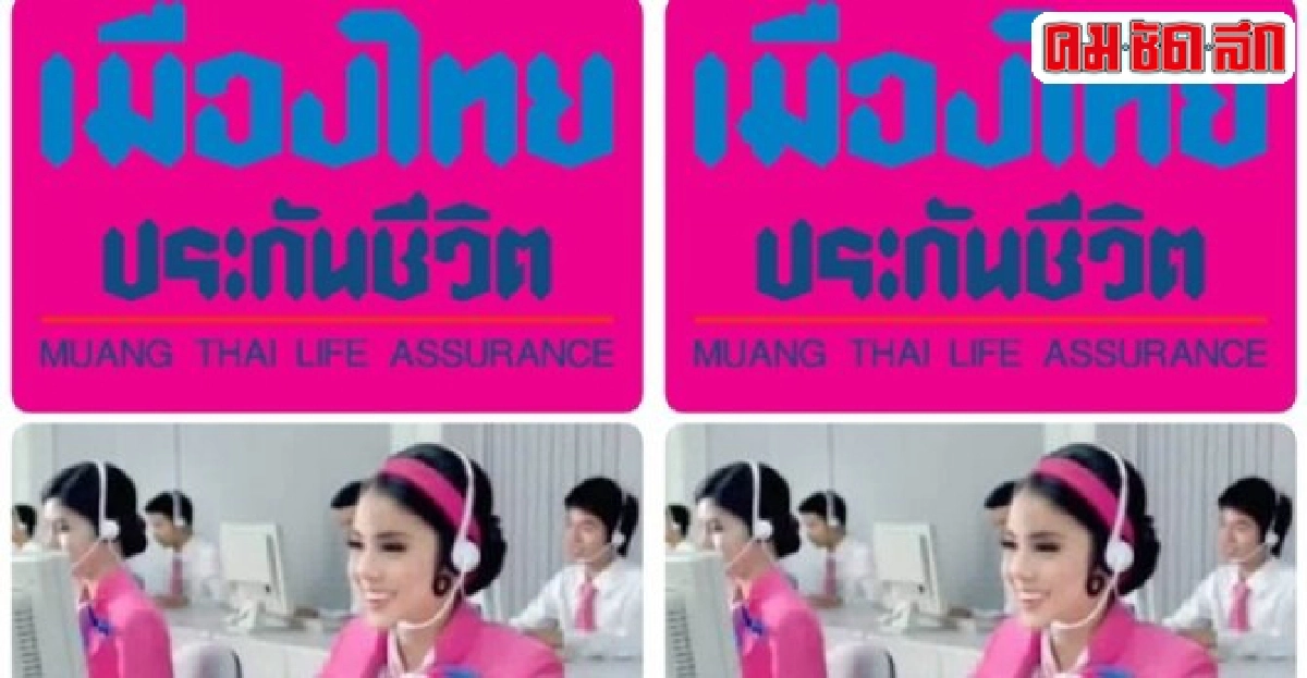 มอง'เมืองไทยฯ'กับ'ไทยประกันฯ'Lifestyle & Sport Marketing มอง'เมืองไทยฯ'กับ'ไทยประกันฯ'Lifestyle & Sport Marketing