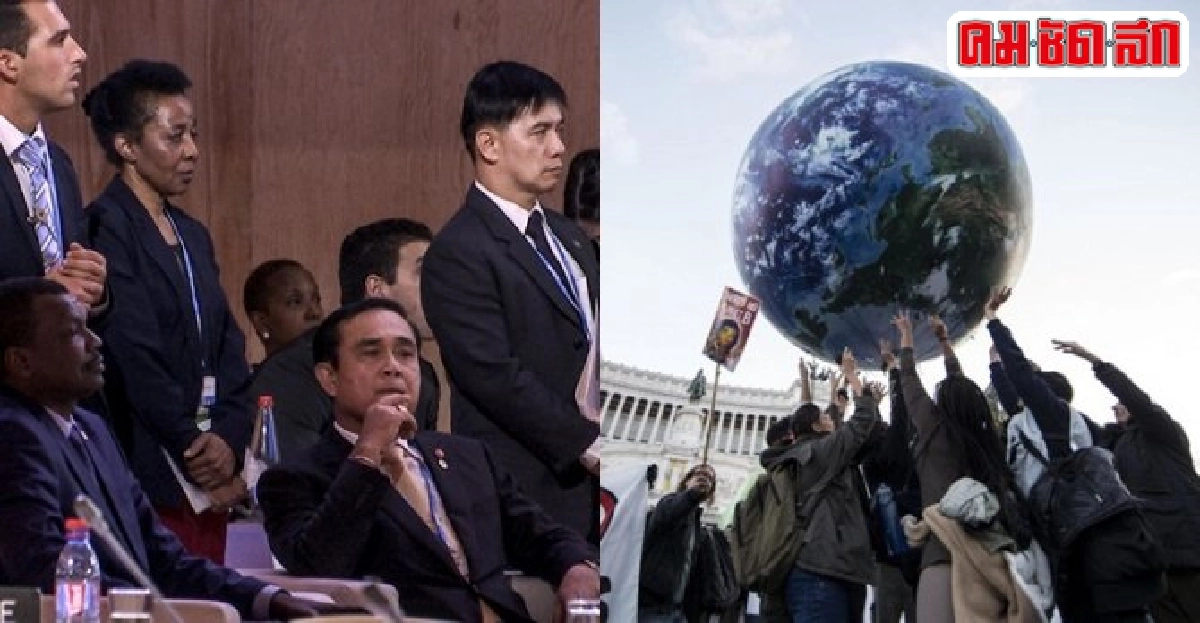 คอป21ไทยทำโลกร้อนแค่ไหน? คอป21ไทยทำโลกร้อนแค่ไหน?
