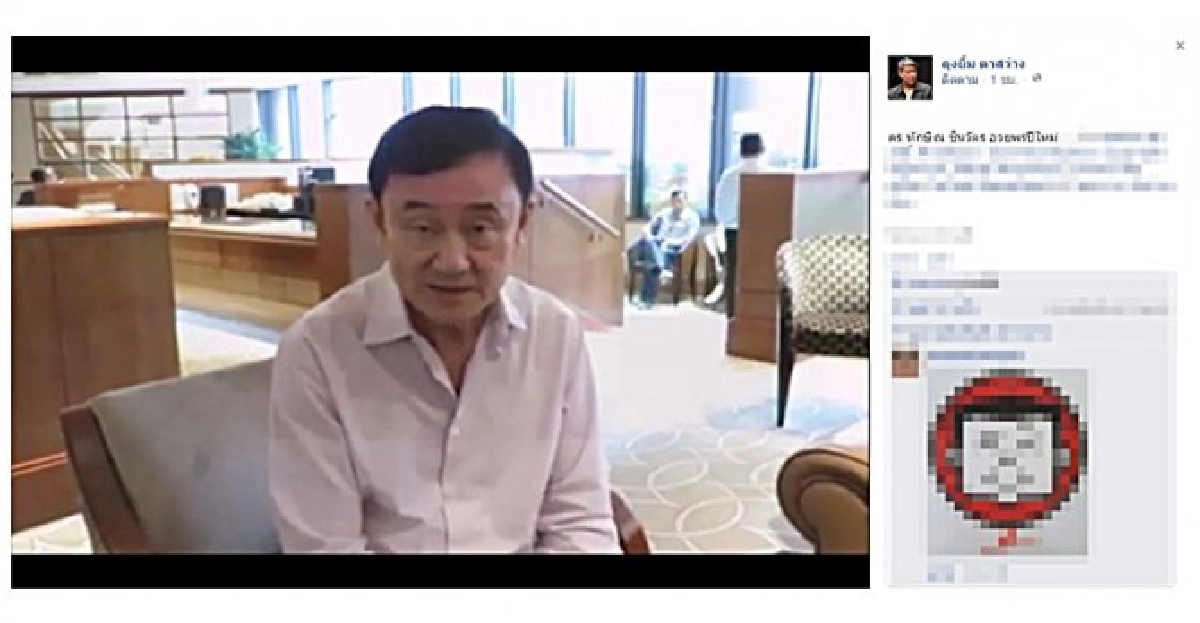 'แม้ว'อวยพรปีใหม่ 'แม้ว'อวยพรปีใหม่