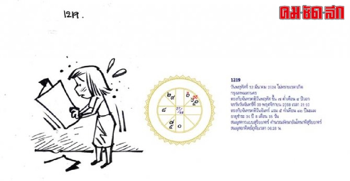 จัดฉากชีวิตลิขิตดวงดาว:ส.5ธค.58 จัดฉากชีวิตลิขิตดวงดาว:ส.5ธค.58