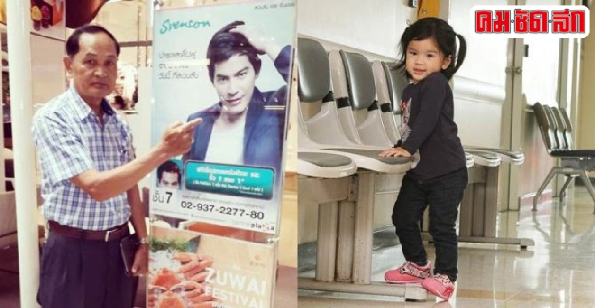 สองหัวใจพ่อสงวน-ลูกมะลิลิขิตรักปาฏิหาริย์เพื่อปอ สองหัวใจพ่อสงวน-ลูกมะลิลิขิตรักปาฏิหาริย์เพื่อปอ