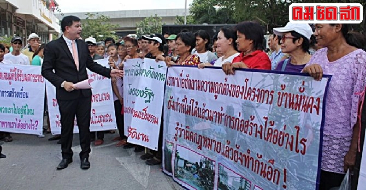 ปมขัดแย้ง 'เขื่อน คน บ้านมั่นคง' ปมขัดแย้ง 'เขื่อน คน บ้านมั่นคง'