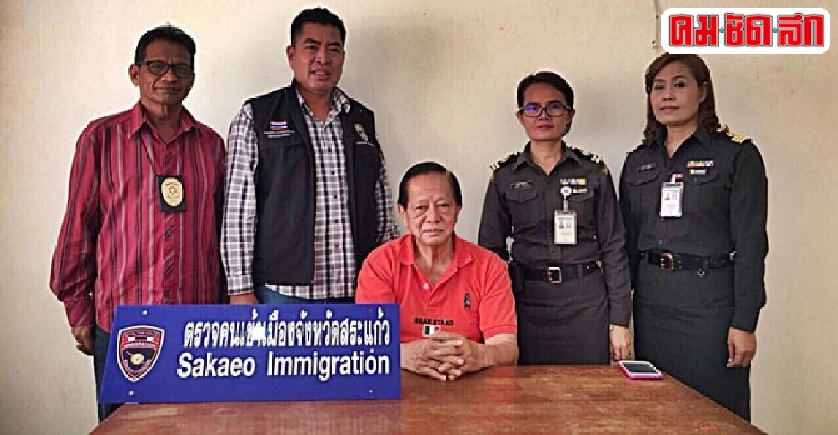 จับ'อดีตรองปลัดคลัง'ฉ้อโกง จับ'อดีตรองปลัดคลัง'ฉ้อโกง
