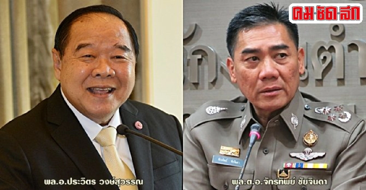 อินไซด์ตำรวจ : 8 ธ.ค. 58 อินไซด์ตำรวจ : 8 ธ.ค. 58