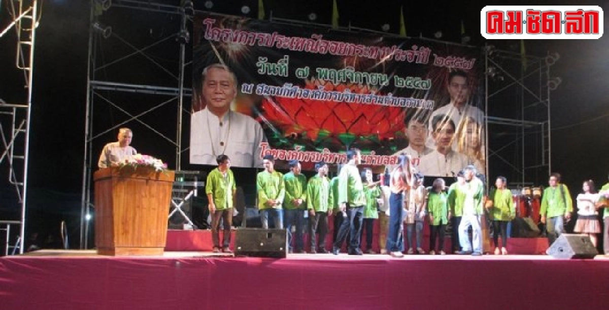 ผู้นำชาวบ้าน ผู้นำชาวบ้าน