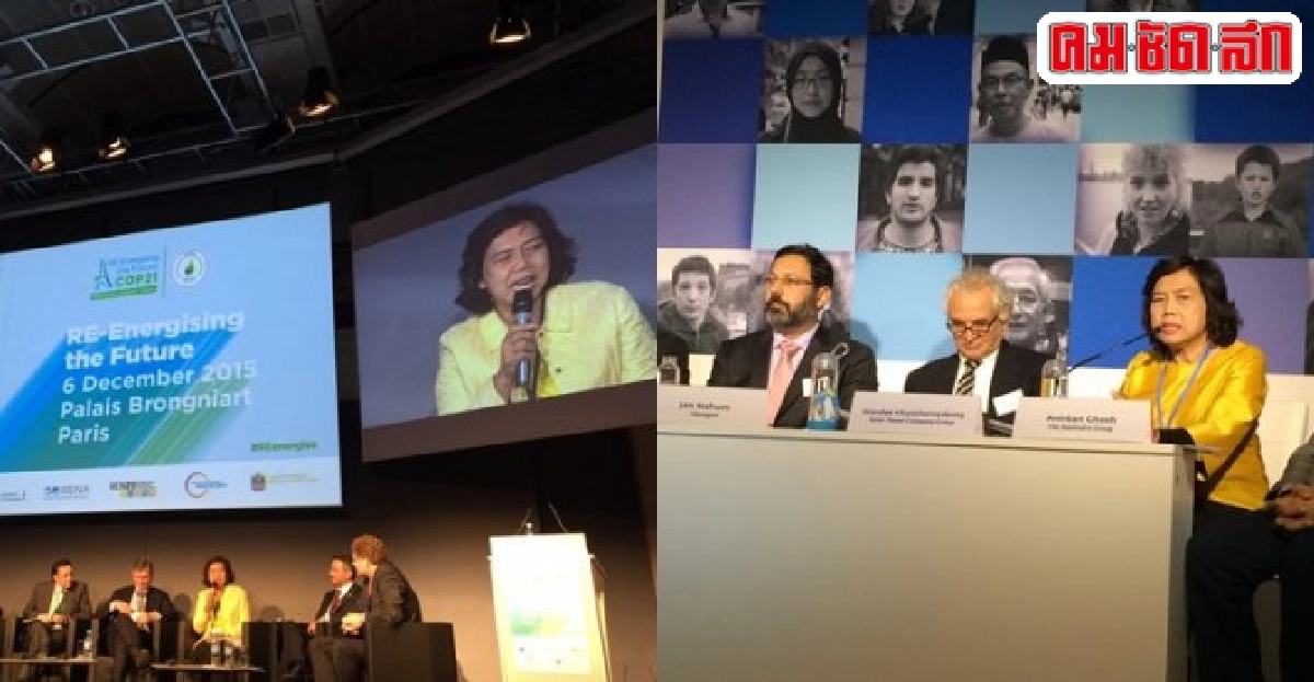 ซีอีโอหญิงไทยขึ้นโชว์วิสัยทัศน์บนเวทีโลกCOP21  