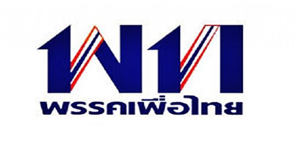 พท.ออกแถลงการณ์จี้รบ.-คสช.แจง12ข้อราชภักดิ์ พท.ออกแถลงการณ์จี้รบ.-คสช.แจง12ข้อราชภักดิ์