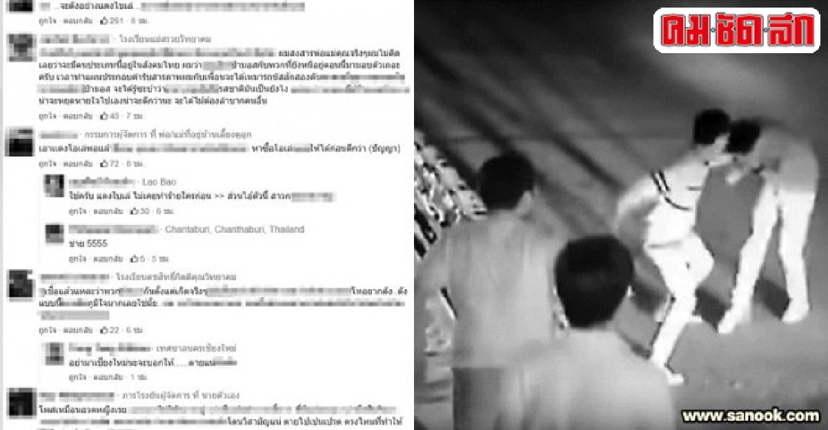 คลิปโหด6โจ๋คนแชร์ผิดหรือไม่ 