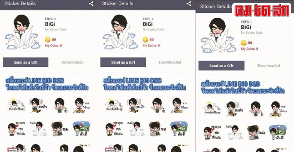 8ปี'บิ๊ก ดีทูบี'พ่ออุดมส่งกำลังใจให้'ปอ' 8ปี'บิ๊ก ดีทูบี'พ่ออุดมส่งกำลังใจให้'ปอ'