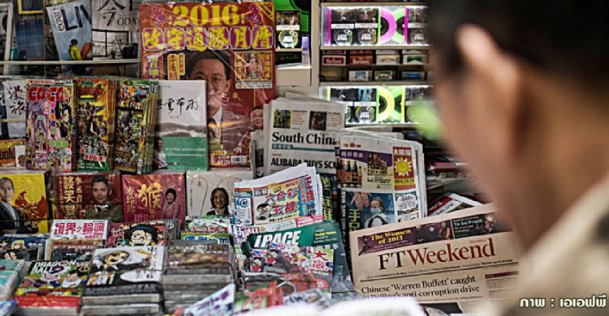 'อาลีบาบา'ฮุบหนังสือพิมพ์ดัง 'อาลีบาบา'ฮุบหนังสือพิมพ์ดัง