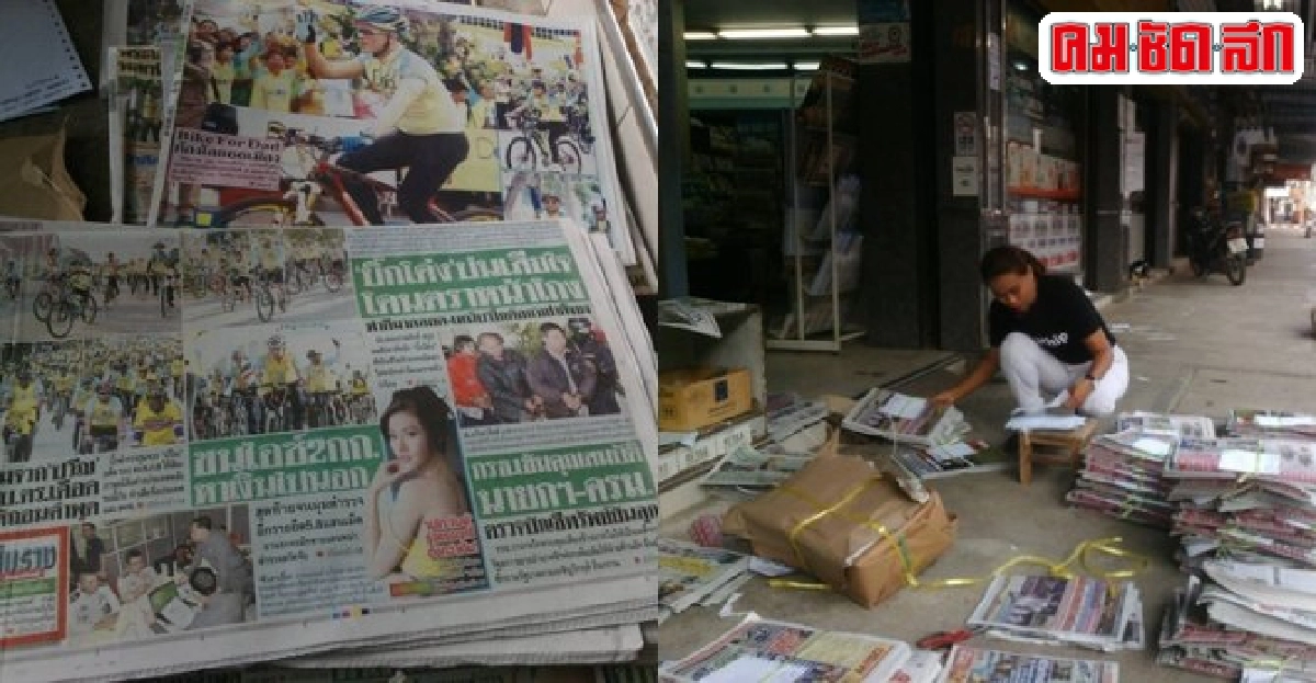 แห่ซื้อนสพ.เก็บภาพบรรยากาศปั่นเพื่อพ่อ แห่ซื้อนสพ.เก็บภาพบรรยากาศปั่นเพื่อพ่อ