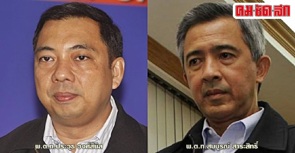 อินไซด์ยุติธรรม : 13 ธ.ค. 58