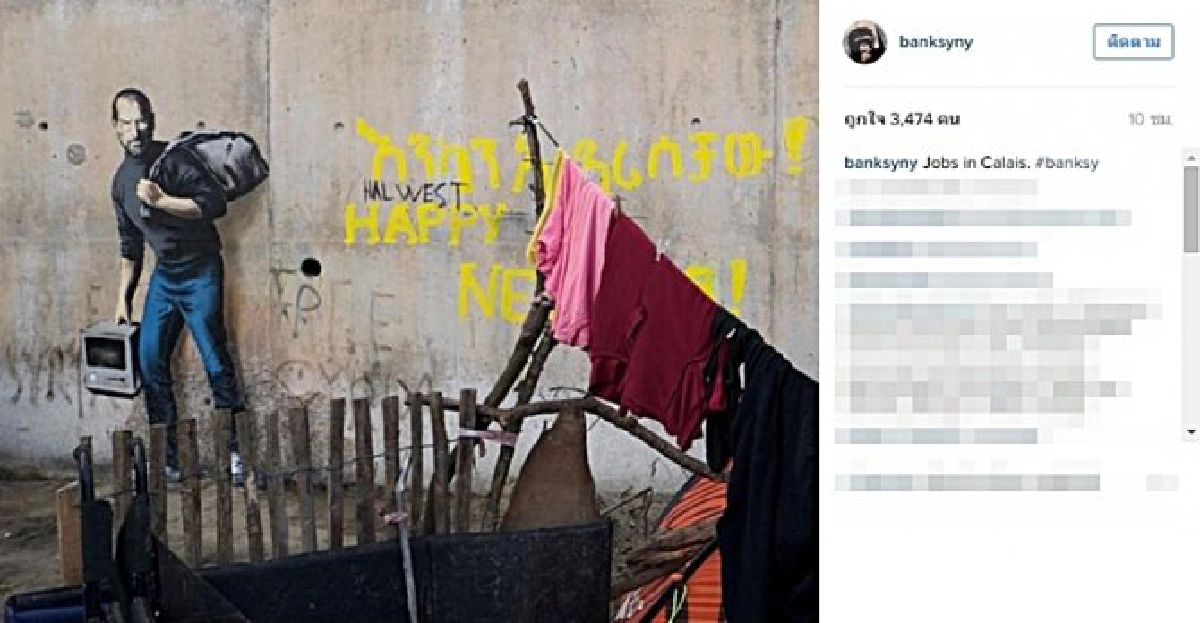 'สตีฟ จ็อบส์'ลูกผู้อพยพซีเรีย! 'สตีฟ จ็อบส์'ลูกผู้อพยพซีเรีย!