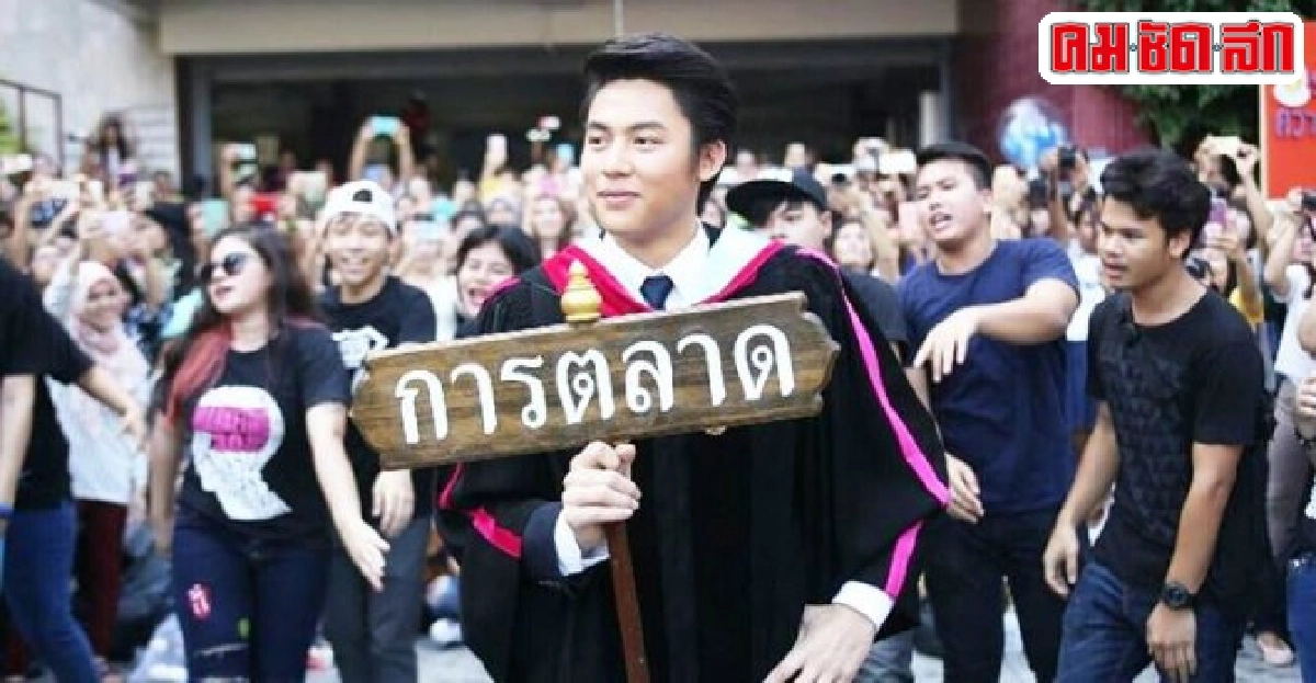 หมากสุดปลื้มคว้าปริญญาตรี หมากสุดปลื้มคว้าปริญญาตรี