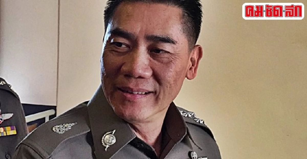 'จักรทิพย์'สั่งสอบ'ปวีณ'ถูกคุกคาม