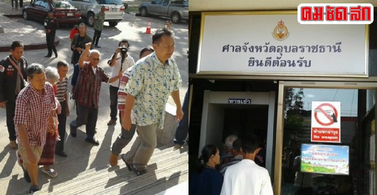 ประหาร!แกนนำแดงอุบลฯคดีเผาศาลากลาง ประหาร!แกนนำแดงอุบลฯคดีเผาศาลากลาง