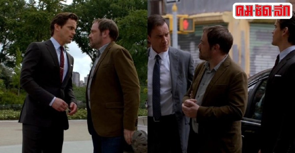 ข้อแลกเปลี่ยนใน White Collar : หล่อ ลวง พราง ปี 5 ข้อแลกเปลี่ยนใน White Collar : หล่อ ลวง พราง ปี 5