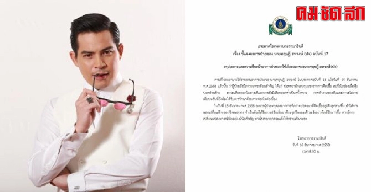 ปอทรุดปอดขวาติดเชื้อ
