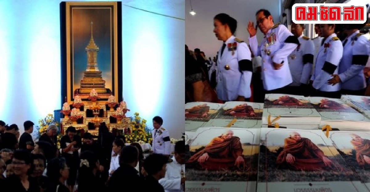 ชาวพุทธแดนใต้ส่งเสด็จพระสังฆราชสู่พระนิพพาน ชาวพุทธแดนใต้ส่งเสด็จพระสังฆราชสู่พระนิพพาน