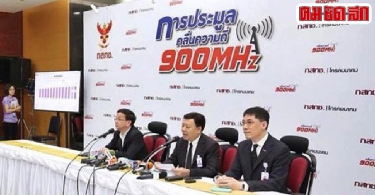 ชิงคลื่น900ยังเดือดรอบ90เท่าแซงคลื่น1800 ชิงคลื่น900ยังเดือดรอบ90เท่าแซงคลื่น1800