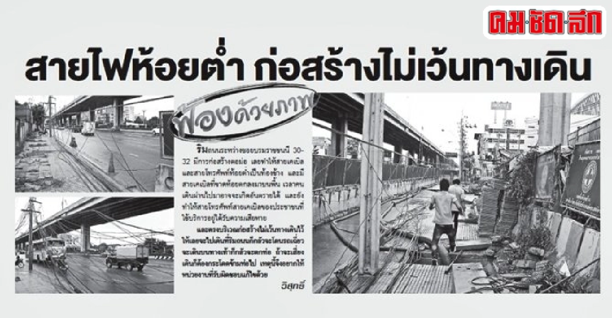 ประสานงานกับกรมทางหลวงแล้ว ประสานงานกับกรมทางหลวงแล้ว