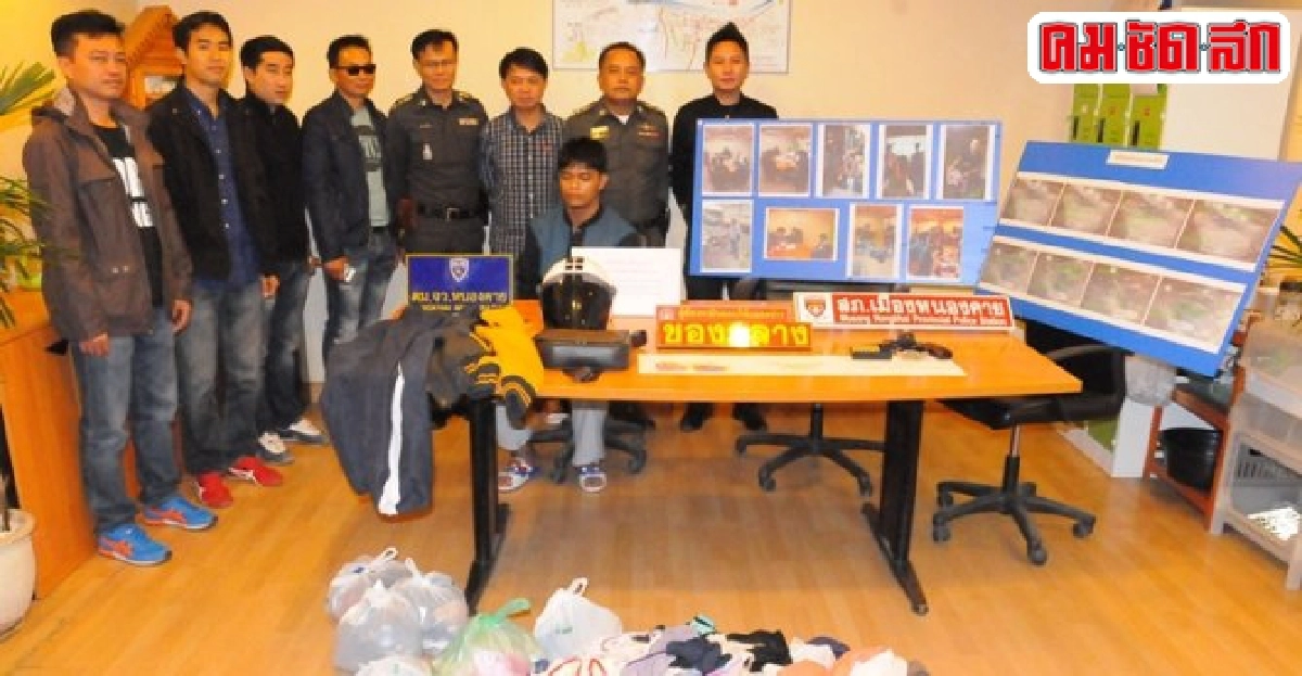รวบหนุ่มขี้ยาตระเวนลักชุดชั้นใน รวบหนุ่มขี้ยาตระเวนลักชุดชั้นใน