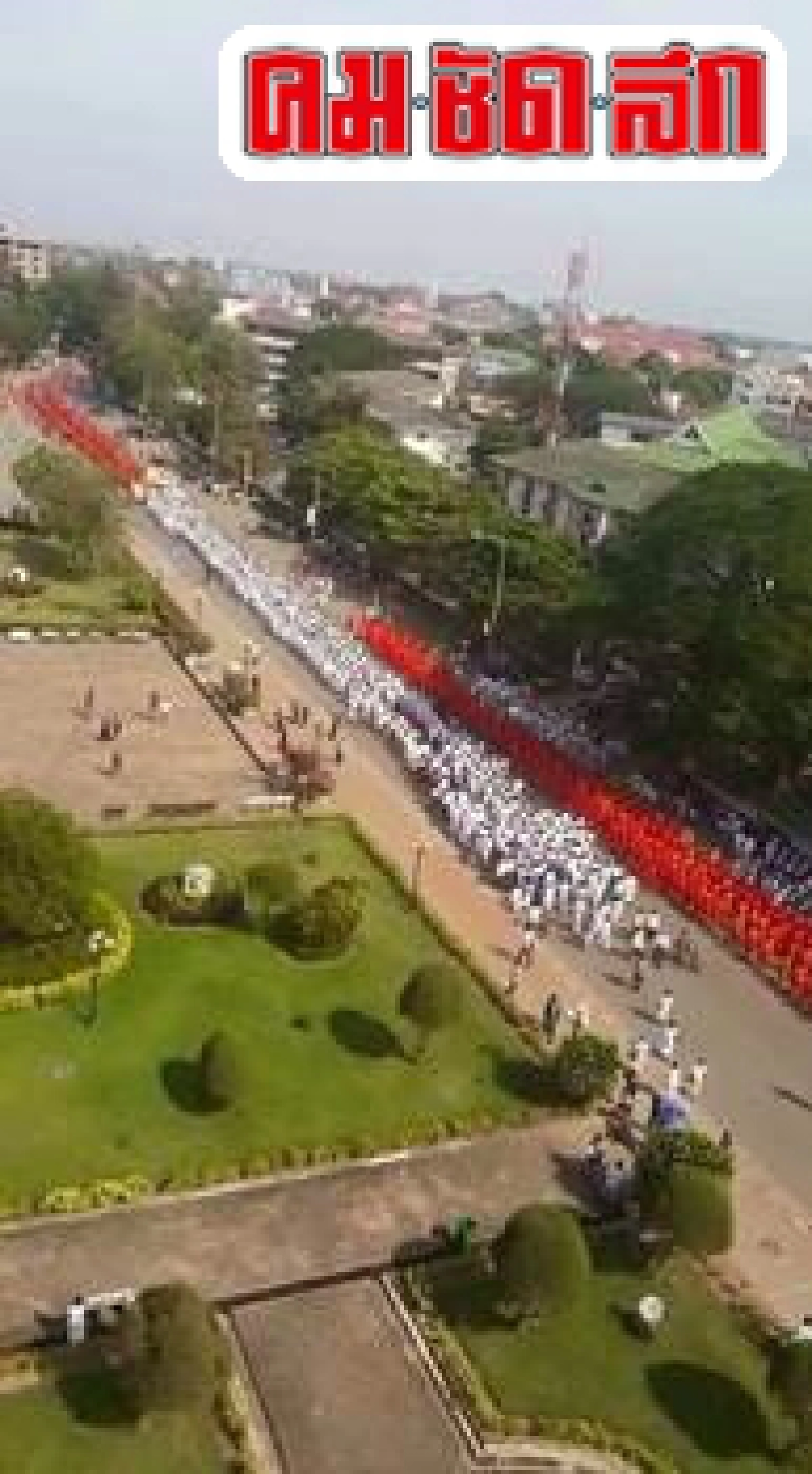 ลาวถวายเพลิงพระศพสังฆราชลาวรูปที่4 ลาวถวายเพลิงพระศพสังฆราชลาวรูปที่4