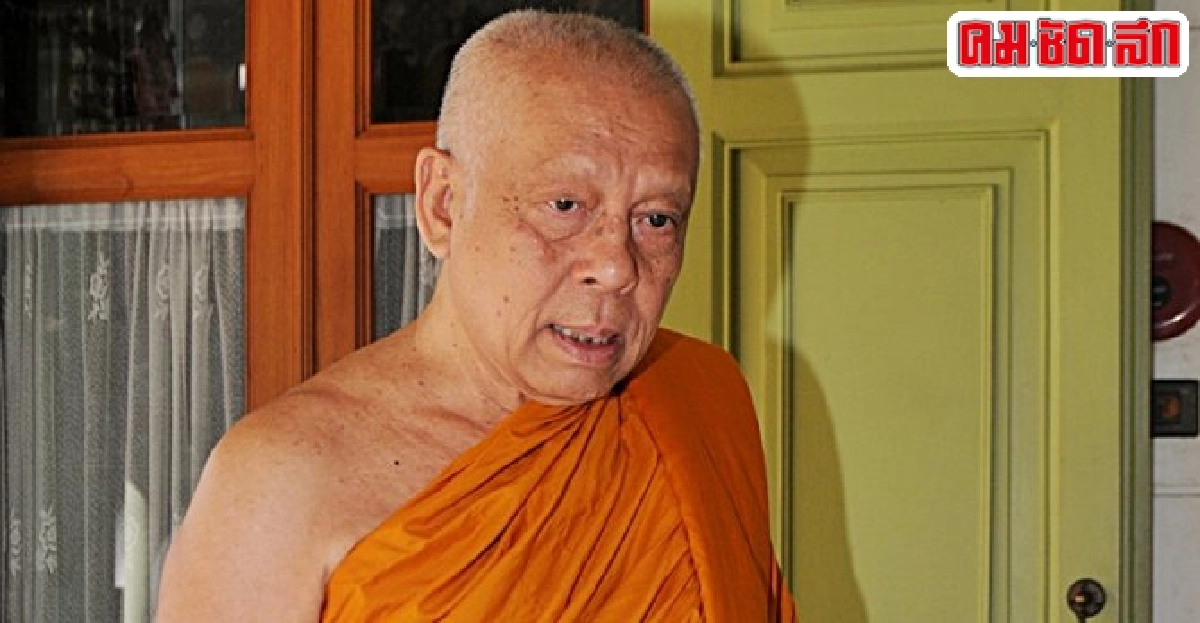 มส.เห็นชอบตั้ง'สมเด็จพระวันรัต'เจ้าอาวาสวัดบวรฯ