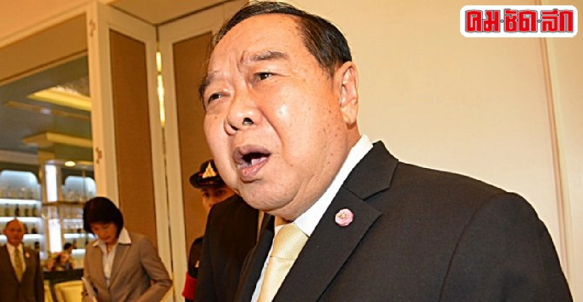 'ประวิตร'ปัดข้อเสนอรบ.แห่งชาติ