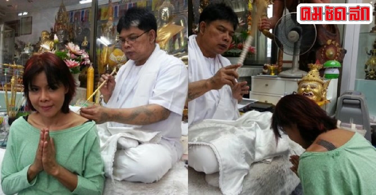 'เจเน็ต เขียว'ให้อาจารย์หนูสักหนุนดวงรับปีใหม่ 'เจเน็ต เขียว'ให้อาจารย์หนูสักหนุนดวงรับปีใหม่