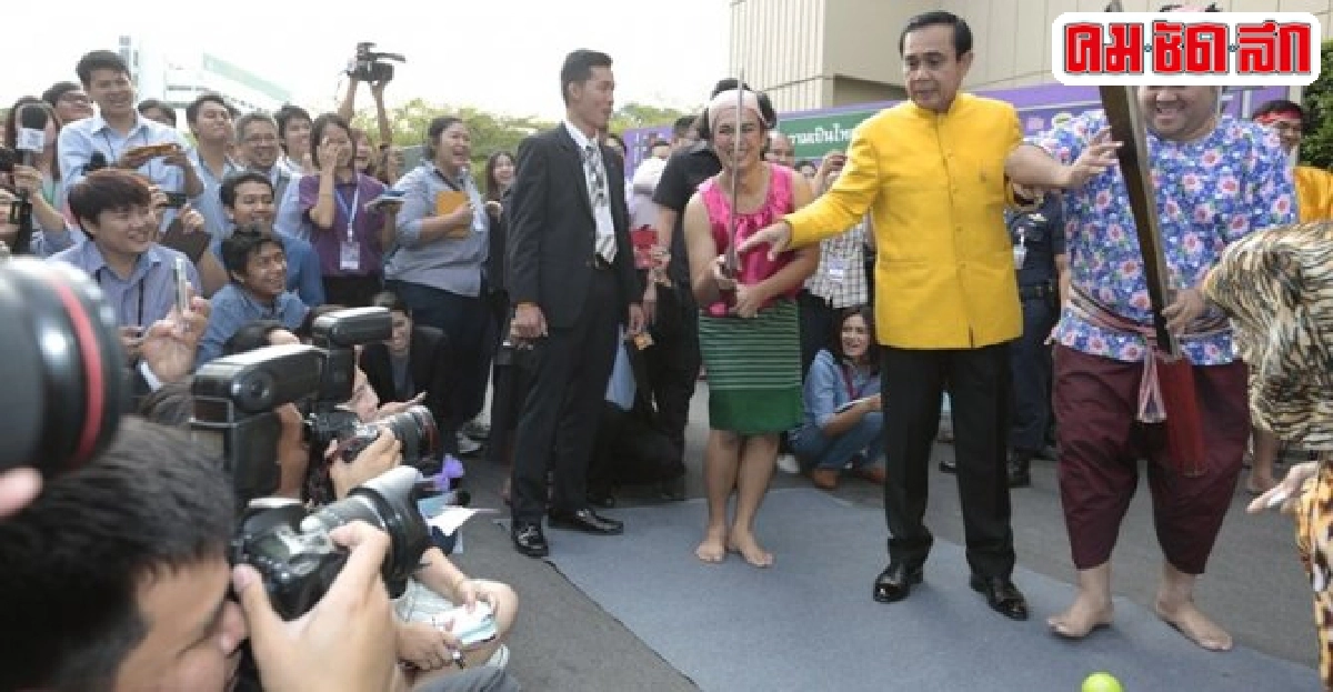 บิ๊กตู่โชว์ลีลาดาบกับคณะกระตั้วแทงเสือ บิ๊กตู่โชว์ลีลาดาบกับคณะกระตั้วแทงเสือ